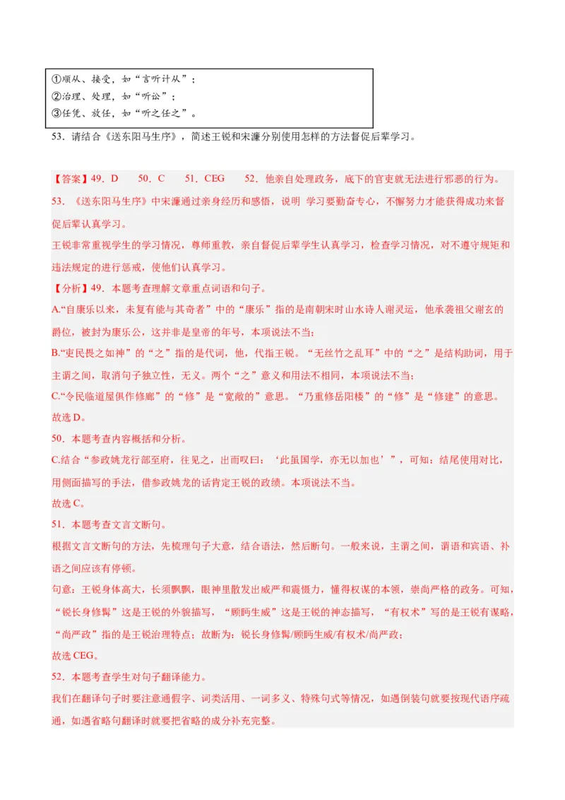 专题14课外文言文阅读（全国通用）（解析版）_中考复习资料_语数英物化_1语文中考复习_2026年中考复习（更新中）_好题汇编三年（2023-2025）中考语文真题分类汇编（全国通用）