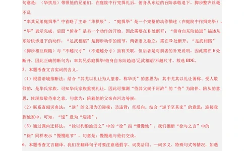 专题14课外文言文阅读（全国通用）（解析版）_中考复习资料_语数英物化_1语文中考复习_2026年中考复习（更新中）_好题汇编三年（2023-2025）中考语文真题分类汇编（全国通用）