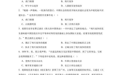 2025年中考历史热门题专练（选择题）_中考历史资料合集_2025中考历史热点专题复习（可下载打印）