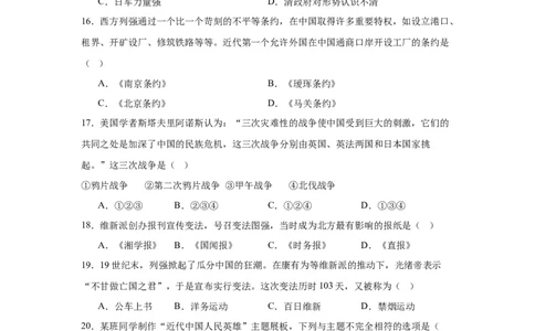 2025年中考历史热门题专练（选择题）_中考历史资料合集_2025中考历史热点专题复习（可下载打印）