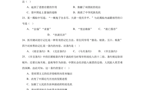 2025年中考历史热门题专练（选择题）_中考历史资料合集_2025中考历史热点专题复习（可下载打印）