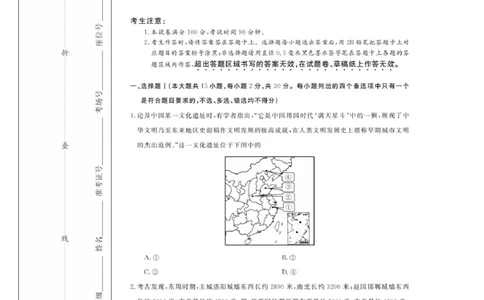 高一强基3月联考卷--历史_2025年04月试卷_0412浙江省强基联盟2024-2025学年高一下学期3月月考_浙江省强基联盟2024-2025学年高一下学期3月月考历史试题（图片版，含解析）