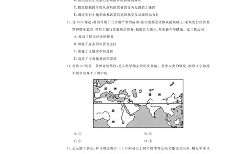 高一强基3月联考卷--历史_2025年04月试卷_0412浙江省强基联盟2024-2025学年高一下学期3月月考_浙江省强基联盟2024-2025学年高一下学期3月月考历史试题（图片版，含解析）