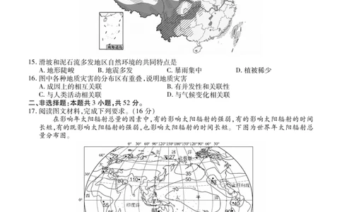 高一期末质量监测地理正文_2026年02月高一试卷_260203辽宁省点石联考2028届高一期末质量监测（全）