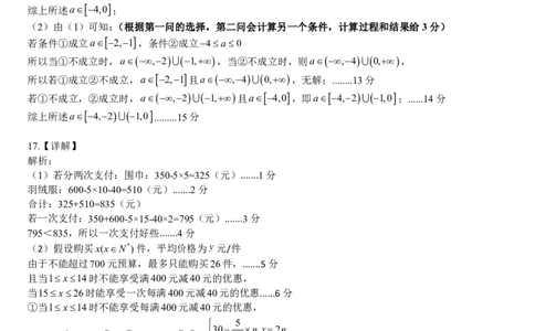 高一数学答案_2024年12月试卷_1225湖北省新高考联考协作体2024-2025学年高一上学期12月联考_湖北省新高考联考协作体2024-2025学年高一上学期12月联考数学试卷含答案