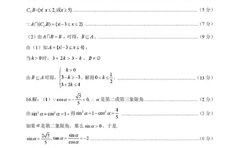 高一数学答案_2025年03月试卷_0305广西玉林市2024-2025学年高一上学期1月期末考试_广西玉林市2024-2025学年高一上学期1月期末联考试题数学PDF版含解析