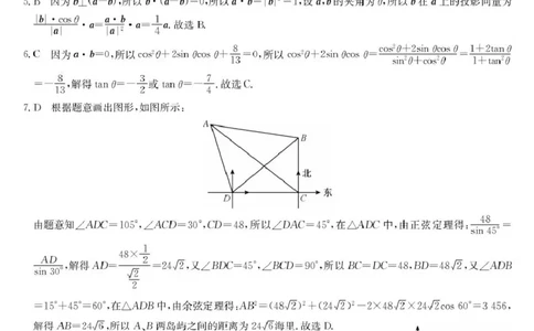 高一数学da_2025年03月试卷_0318河北省沧州市四县联考2024-2025学年高一下学期3月月考_河北省沧州市三县学校联考2024-2025学年高一下学期第一次月考（3月）数学试卷（PDF版，含解析）