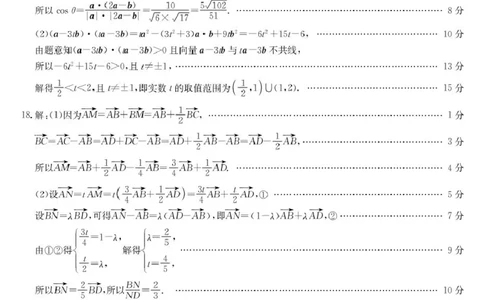 高一数学da_2025年03月试卷_0318河北省沧州市四县联考2024-2025学年高一下学期3月月考_河北省沧州市三县学校联考2024-2025学年高一下学期第一次月考（3月）数学试卷（PDF版，含解析）