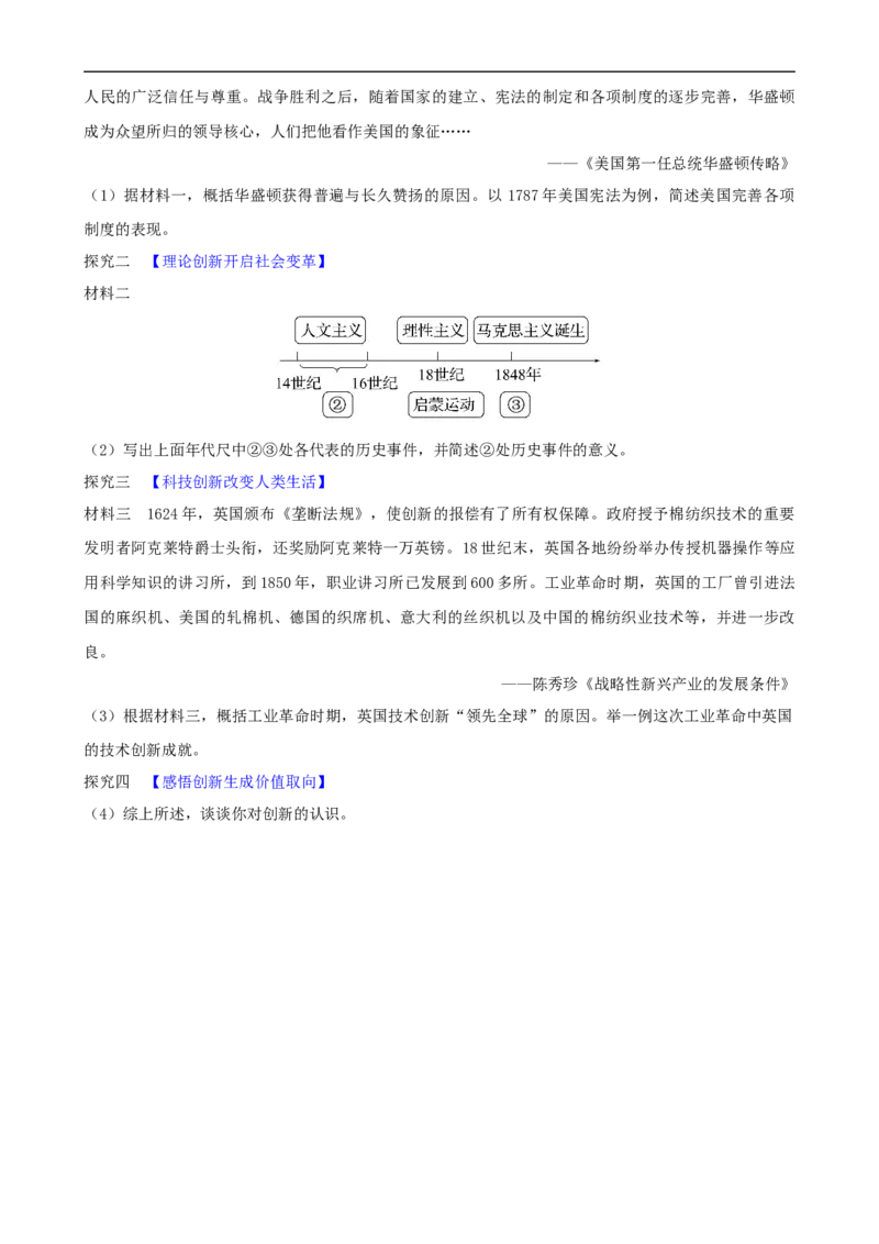 长效热点05大国史（原卷版）_中考历史资料合集_中考历史八大长效热点_长效热点05大国史-中考之历史长效热点复习全攻略