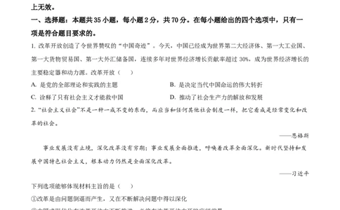 黑龙江省哈尔滨市师范大学附属中学2025-2026学年高一上学期11月期中考试政治试题Word版无答案_2025年12月高一试卷