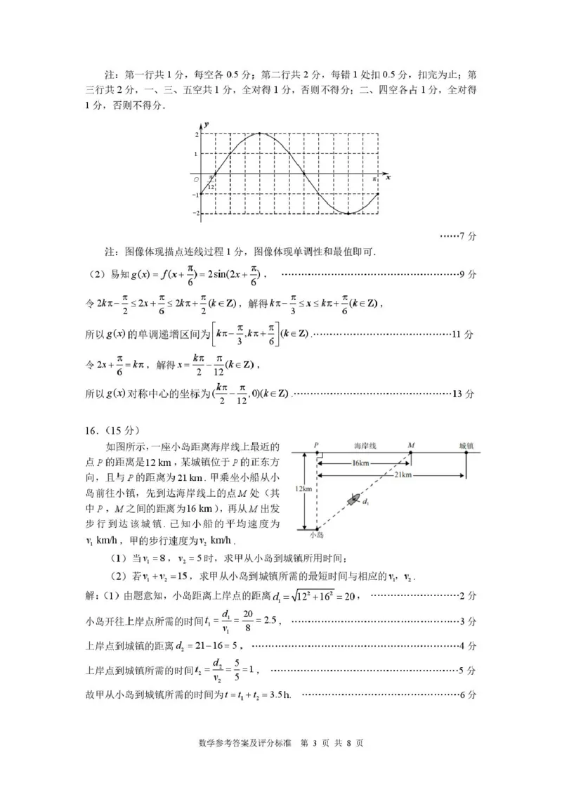 高一联考期末-答案（20250103）(1)_2025年03月试卷_0303福建省厦门市2024-2025学年高一上学期1月期末考试_福建省厦门市2024-2025学年高一上学期1月期末考试数学PDF版含解析