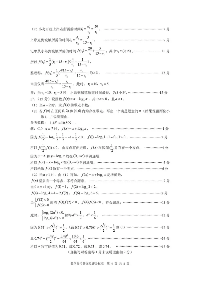 高一联考期末-答案（20250103）(1)_2025年03月试卷_0303福建省厦门市2024-2025学年高一上学期1月期末考试_福建省厦门市2024-2025学年高一上学期1月期末考试数学PDF版含解析