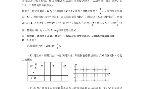 高一联考期末-答案（20250103）(1)_2025年03月试卷_0303福建省厦门市2024-2025学年高一上学期1月期末考试_福建省厦门市2024-2025学年高一上学期1月期末考试数学PDF版含解析