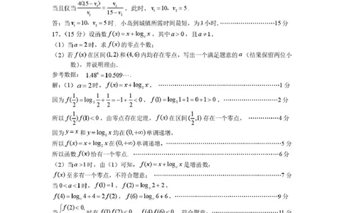 高一联考期末-答案（20250103）(1)_2025年03月试卷_0303福建省厦门市2024-2025学年高一上学期1月期末考试_福建省厦门市2024-2025学年高一上学期1月期末考试数学PDF版含解析