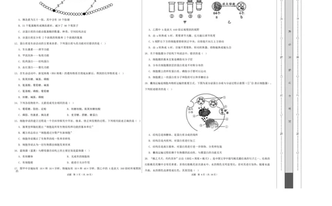 高一生物上学期第一次月考（浙江专用，浙科版2019）测试范围：浙科版2019必修1第1章~第2章（考试版A3）_2025年10月高一试卷_2510032025-2026学年高一生物上学期第一次月考
