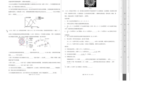 高一生物上学期第一次月考（浙江专用，浙科版2019）测试范围：浙科版2019必修1第1章~第2章（考试版A3）_2025年10月高一试卷_2510032025-2026学年高一生物上学期第一次月考