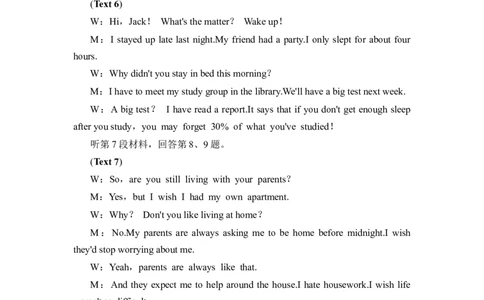 高一英语试题答案配听力原文_2025年03月试卷_0306湖北省随州市部分高中2024-2025学年高一下学期2月联考