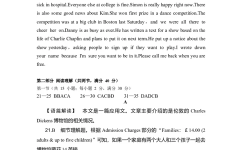 高一英语试题答案配听力原文_2025年03月试卷_0306湖北省随州市部分高中2024-2025学年高一下学期2月联考