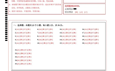高一生物上学期第一次月考01（答题卡）（人教版2019）_2025年10月高一试卷_2510032025-2026学年高一生物上学期第一次月考_2025-2026学年高一生物上学期第一次月考01（人教版2019）Word版含解析