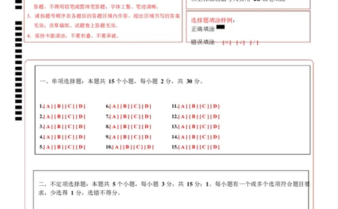高一生物上学期第一次月考（山东专用）（答题卡）（山东专用）_2025年10月高一试卷_2510032025-2026学年高一生物上学期第一次月考