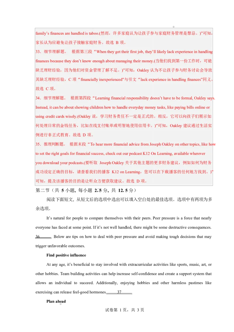 高一英语第一次月考卷（全解全析）（外研版2019）_2025年10月高一试卷_2510052025-2026学年高一英语上学期第一次月考试题