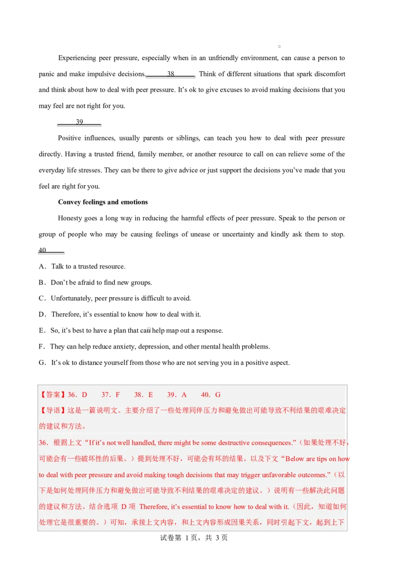 高一英语第一次月考卷（全解全析）（外研版2019）_2025年10月高一试卷_2510052025-2026学年高一英语上学期第一次月考试题