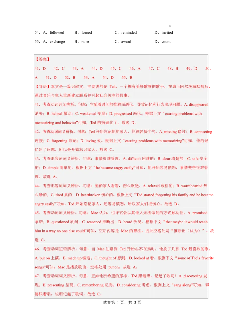 高一英语第一次月考卷（全解全析）（外研版2019）_2025年10月高一试卷_2510052025-2026学年高一英语上学期第一次月考试题