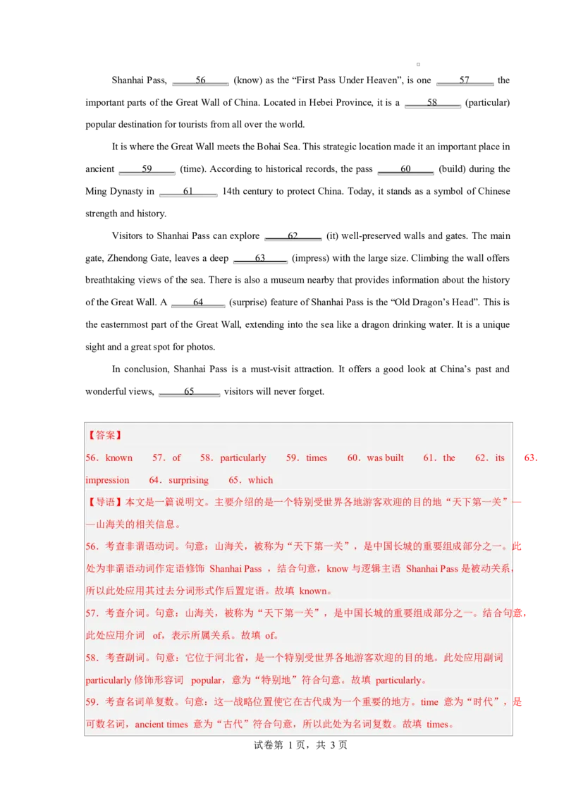 高一英语第一次月考卷（全解全析）（外研版2019）_2025年10月高一试卷_2510052025-2026学年高一英语上学期第一次月考试题