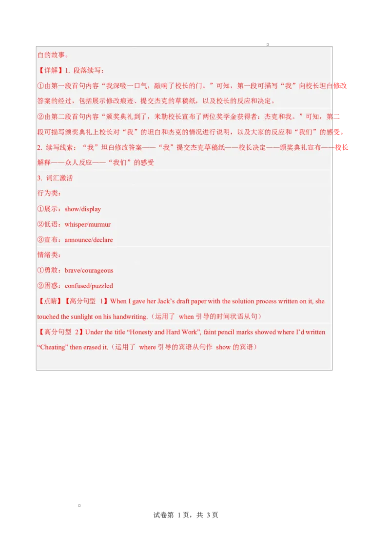 高一英语第一次月考卷（全解全析）（外研版2019）_2025年10月高一试卷_2510052025-2026学年高一英语上学期第一次月考试题