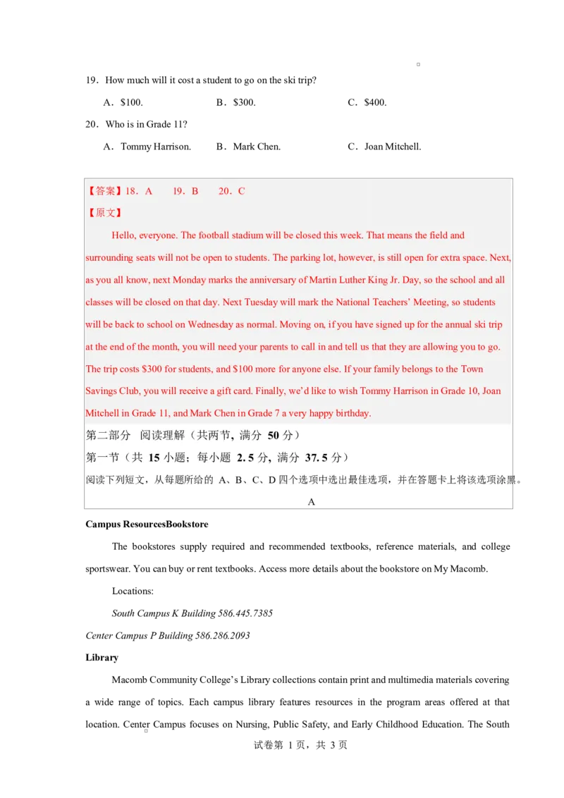 高一英语第一次月考卷（全解全析）（外研版2019）_2025年10月高一试卷_2510052025-2026学年高一英语上学期第一次月考试题