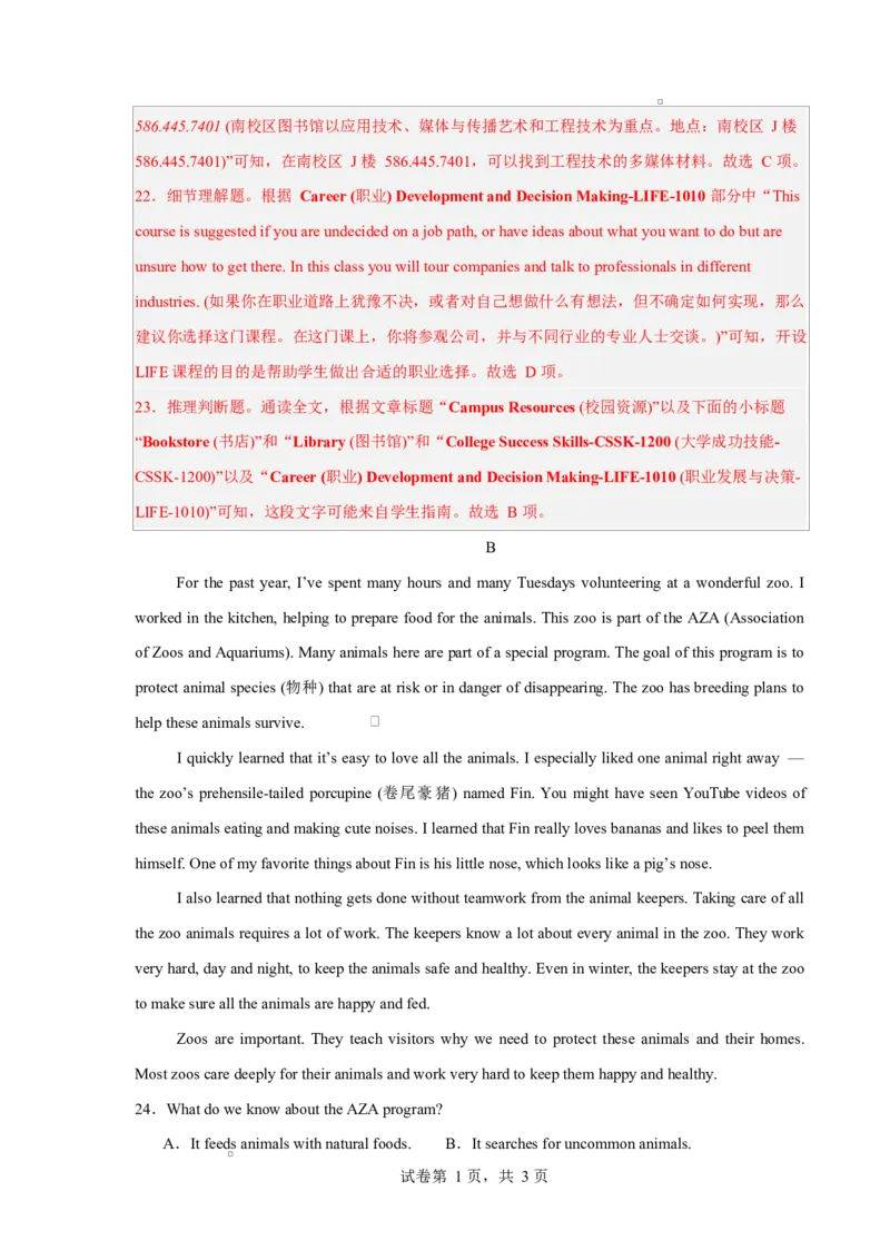 高一英语第一次月考卷（全解全析）（外研版2019）_2025年10月高一试卷_2510052025-2026学年高一英语上学期第一次月考试题