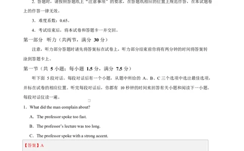 高一英语第一次月考卷（全解全析）（外研版2019）_2025年10月高一试卷_2510052025-2026学年高一英语上学期第一次月考试题