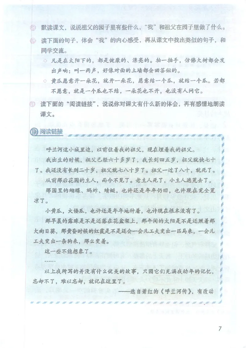 2026春小学5年级下册语文课堂笔记_2026春小学教辅大合集_3-26春《课堂笔记》系列_小学语文《课堂笔记》1-6年级下册（26春）(2)_《课堂笔记》1-6年级下册（26春）