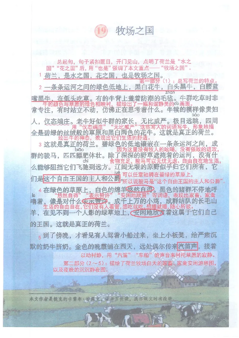 2026春小学5年级下册语文课堂笔记_2026春小学教辅大合集_3-26春《课堂笔记》系列_小学语文《课堂笔记》1-6年级下册（26春）(2)_《课堂笔记》1-6年级下册（26春）