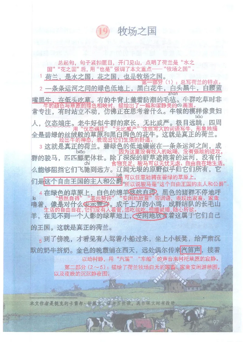 2026春小学5年级下册语文课堂笔记_2026春小学教辅大合集_3-26春《课堂笔记》系列_小学语文《课堂笔记》1-6年级下册（26春）(2)_《课堂笔记》1-6年级下册（26春）