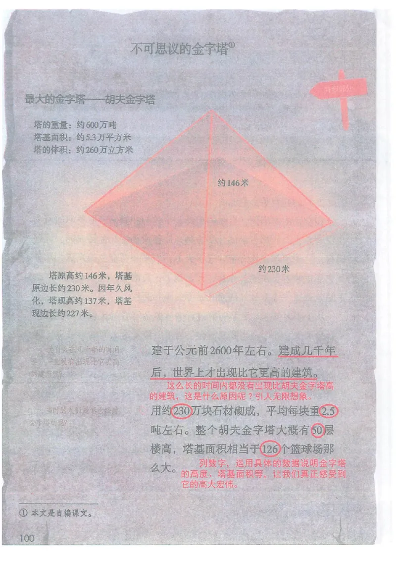 2026春小学5年级下册语文课堂笔记_2026春小学教辅大合集_3-26春《课堂笔记》系列_小学语文《课堂笔记》1-6年级下册（26春）(2)_《课堂笔记》1-6年级下册（26春）