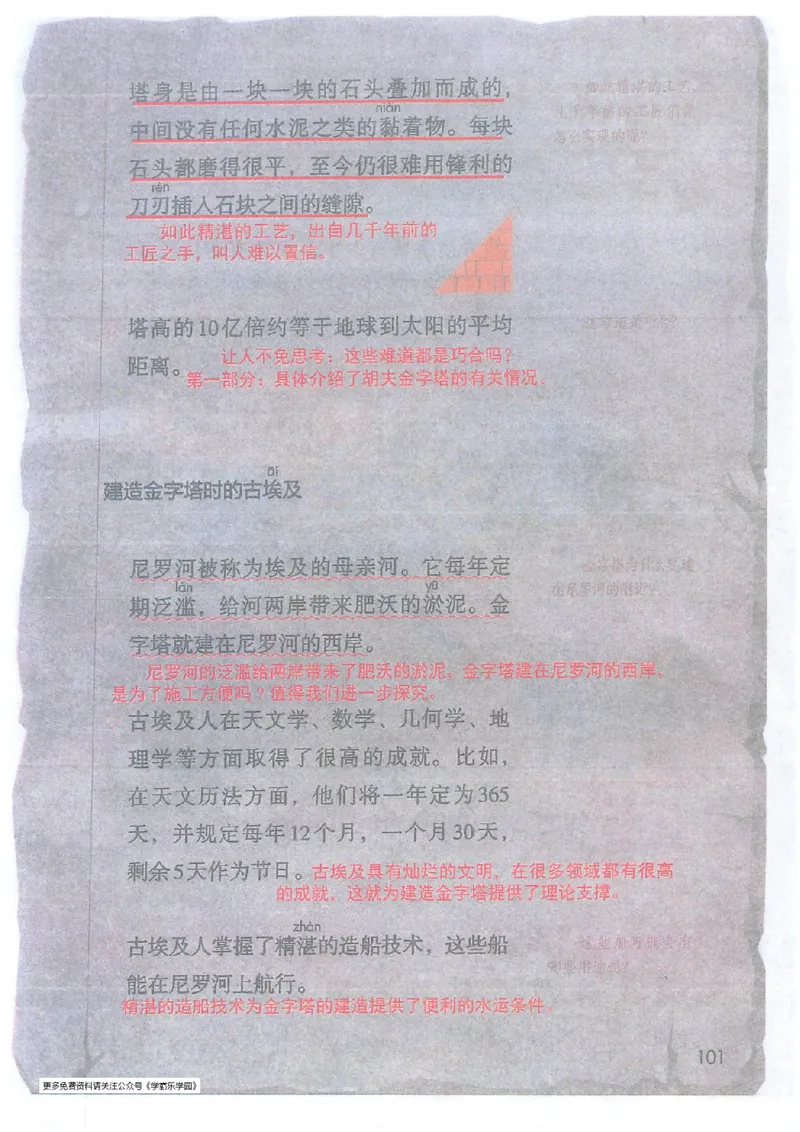 2026春小学5年级下册语文课堂笔记_2026春小学教辅大合集_3-26春《课堂笔记》系列_小学语文《课堂笔记》1-6年级下册（26春）(2)_《课堂笔记》1-6年级下册（26春）
