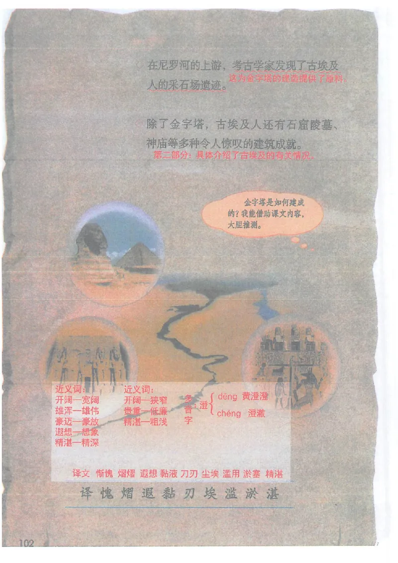 2026春小学5年级下册语文课堂笔记_2026春小学教辅大合集_3-26春《课堂笔记》系列_小学语文《课堂笔记》1-6年级下册（26春）(2)_《课堂笔记》1-6年级下册（26春）