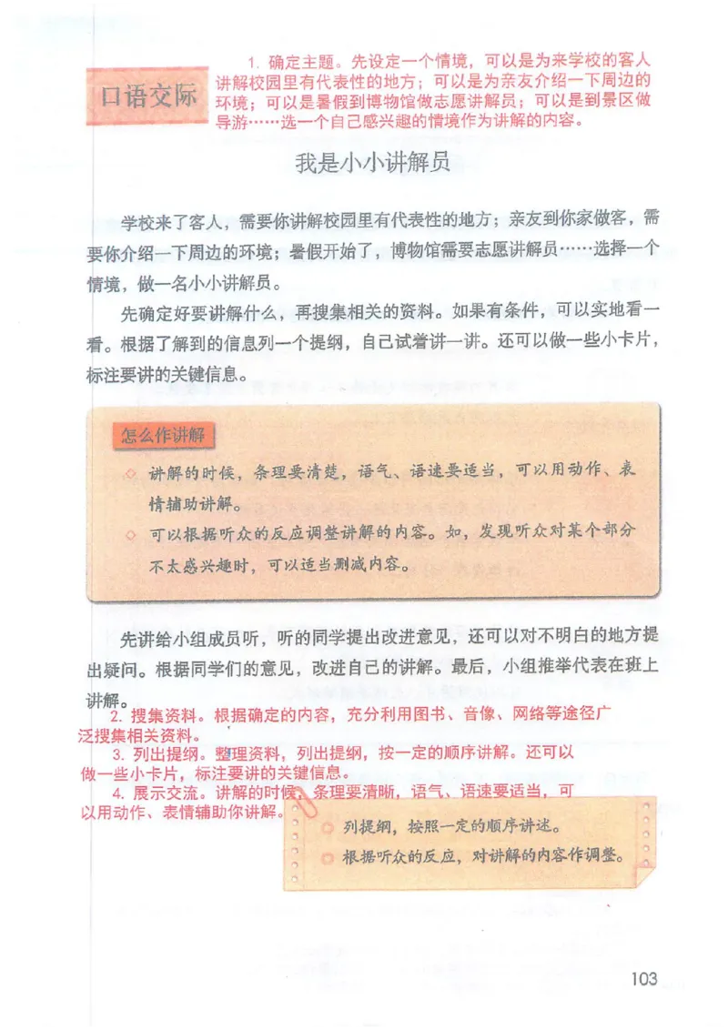 2026春小学5年级下册语文课堂笔记_2026春小学教辅大合集_3-26春《课堂笔记》系列_小学语文《课堂笔记》1-6年级下册（26春）(2)_《课堂笔记》1-6年级下册（26春）