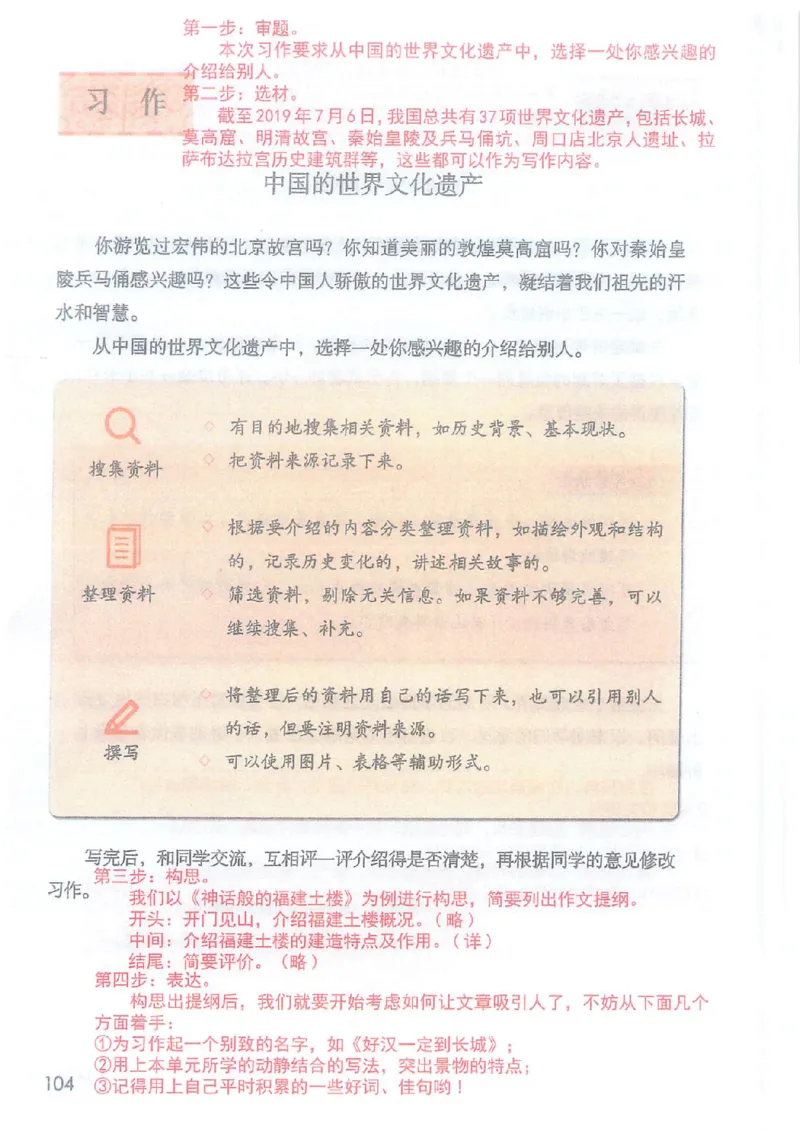 2026春小学5年级下册语文课堂笔记_2026春小学教辅大合集_3-26春《课堂笔记》系列_小学语文《课堂笔记》1-6年级下册（26春）(2)_《课堂笔记》1-6年级下册（26春）