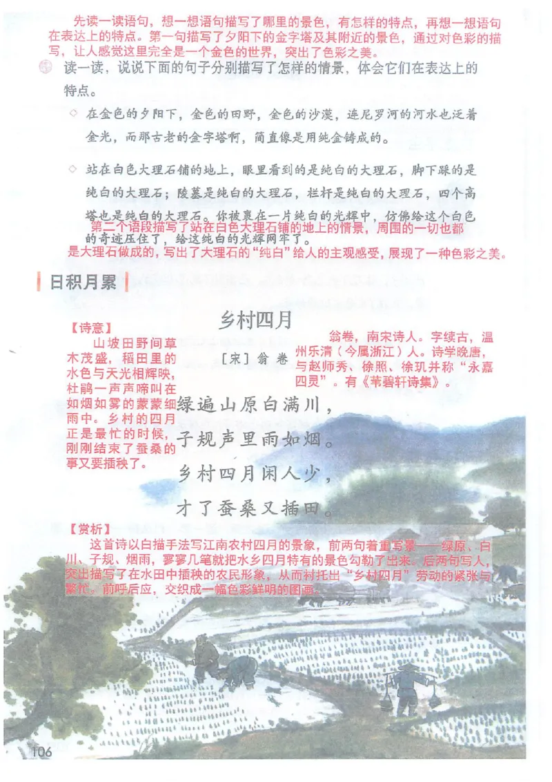2026春小学5年级下册语文课堂笔记_2026春小学教辅大合集_3-26春《课堂笔记》系列_小学语文《课堂笔记》1-6年级下册（26春）(2)_《课堂笔记》1-6年级下册（26春）