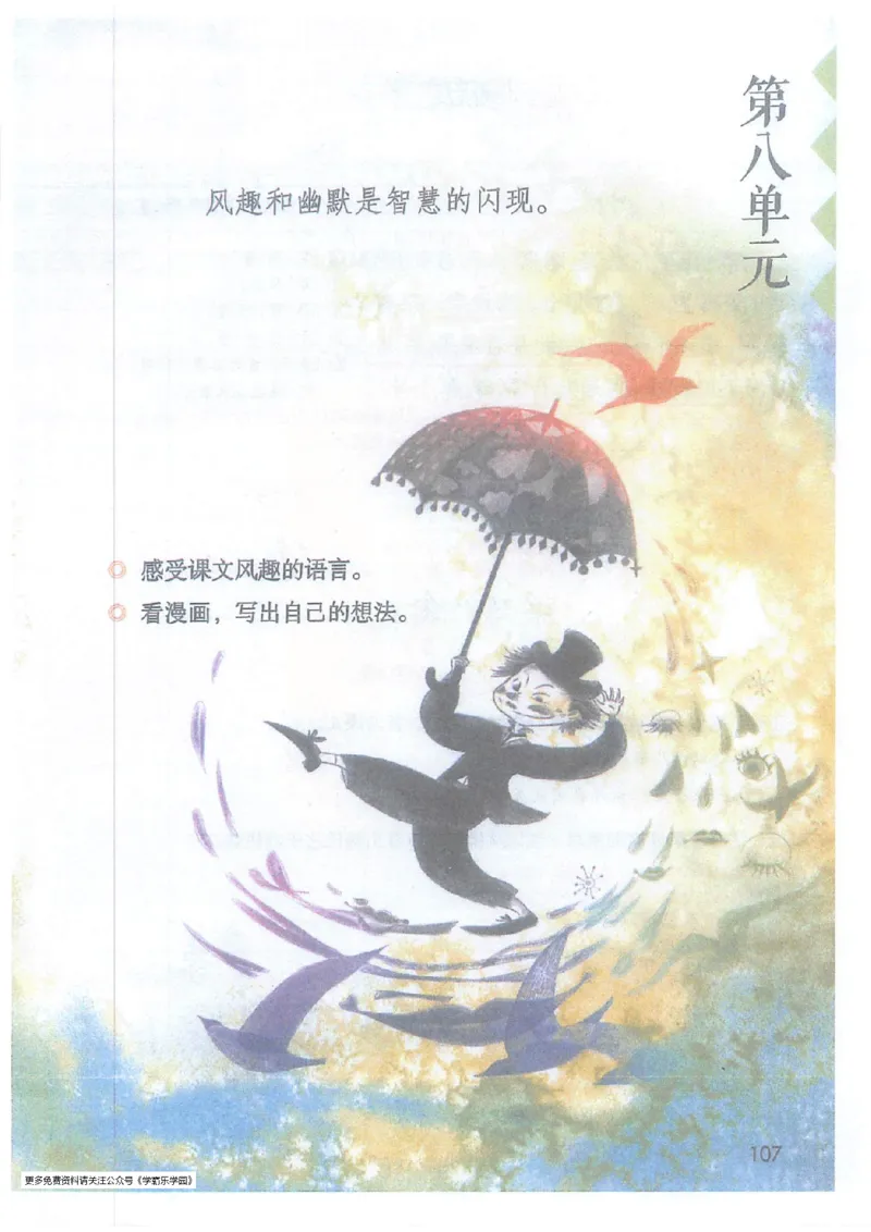 2026春小学5年级下册语文课堂笔记_2026春小学教辅大合集_3-26春《课堂笔记》系列_小学语文《课堂笔记》1-6年级下册（26春）(2)_《课堂笔记》1-6年级下册（26春）