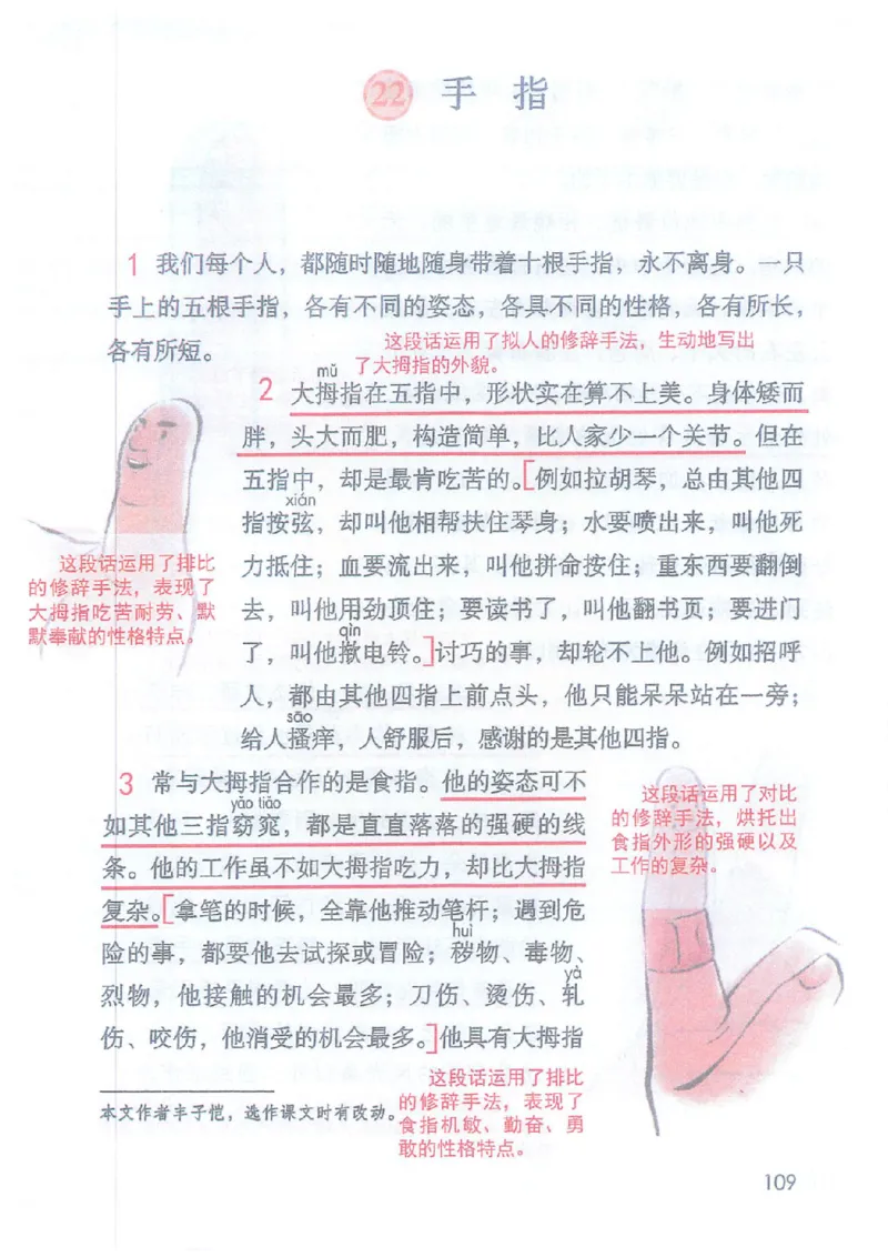 2026春小学5年级下册语文课堂笔记_2026春小学教辅大合集_3-26春《课堂笔记》系列_小学语文《课堂笔记》1-6年级下册（26春）(2)_《课堂笔记》1-6年级下册（26春）