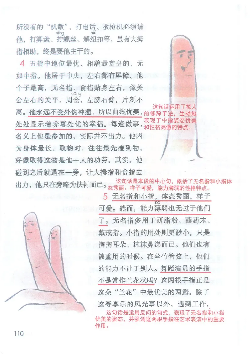 2026春小学5年级下册语文课堂笔记_2026春小学教辅大合集_3-26春《课堂笔记》系列_小学语文《课堂笔记》1-6年级下册（26春）(2)_《课堂笔记》1-6年级下册（26春）