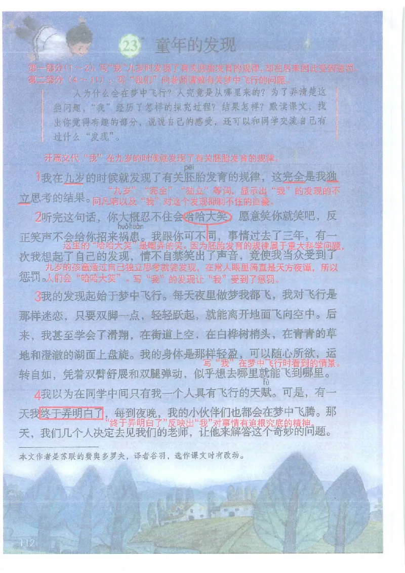 2026春小学5年级下册语文课堂笔记_2026春小学教辅大合集_3-26春《课堂笔记》系列_小学语文《课堂笔记》1-6年级下册（26春）(2)_《课堂笔记》1-6年级下册（26春）