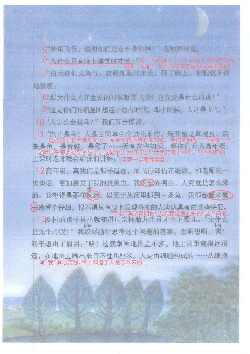 2026春小学5年级下册语文课堂笔记_2026春小学教辅大合集_3-26春《课堂笔记》系列_小学语文《课堂笔记》1-6年级下册（26春）(2)_《课堂笔记》1-6年级下册（26春）