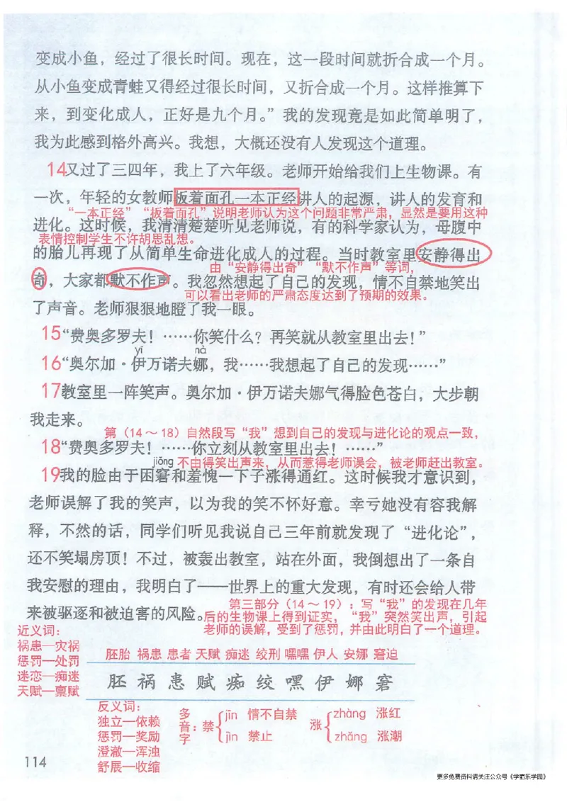2026春小学5年级下册语文课堂笔记_2026春小学教辅大合集_3-26春《课堂笔记》系列_小学语文《课堂笔记》1-6年级下册（26春）(2)_《课堂笔记》1-6年级下册（26春）