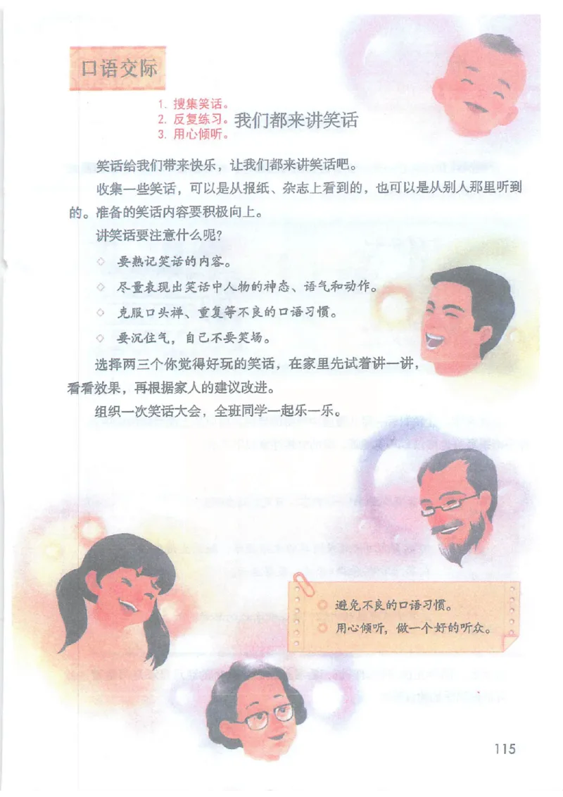 2026春小学5年级下册语文课堂笔记_2026春小学教辅大合集_3-26春《课堂笔记》系列_小学语文《课堂笔记》1-6年级下册（26春）(2)_《课堂笔记》1-6年级下册（26春）