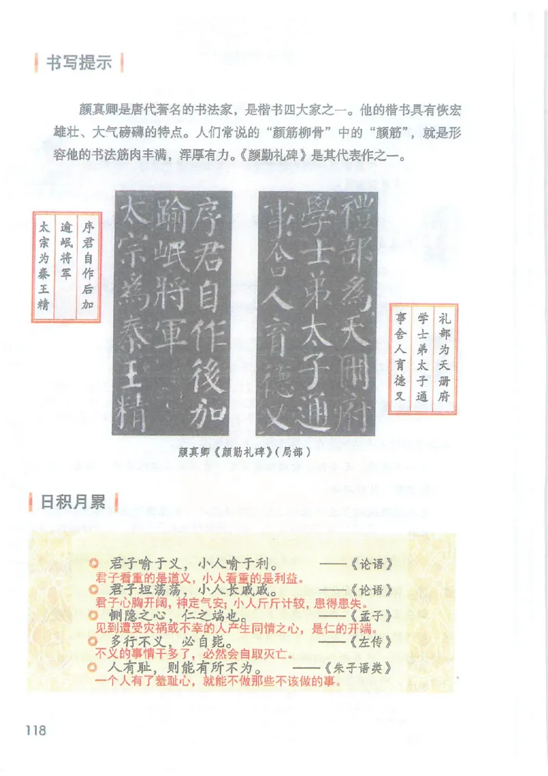 2026春小学5年级下册语文课堂笔记_2026春小学教辅大合集_3-26春《课堂笔记》系列_小学语文《课堂笔记》1-6年级下册（26春）(2)_《课堂笔记》1-6年级下册（26春）