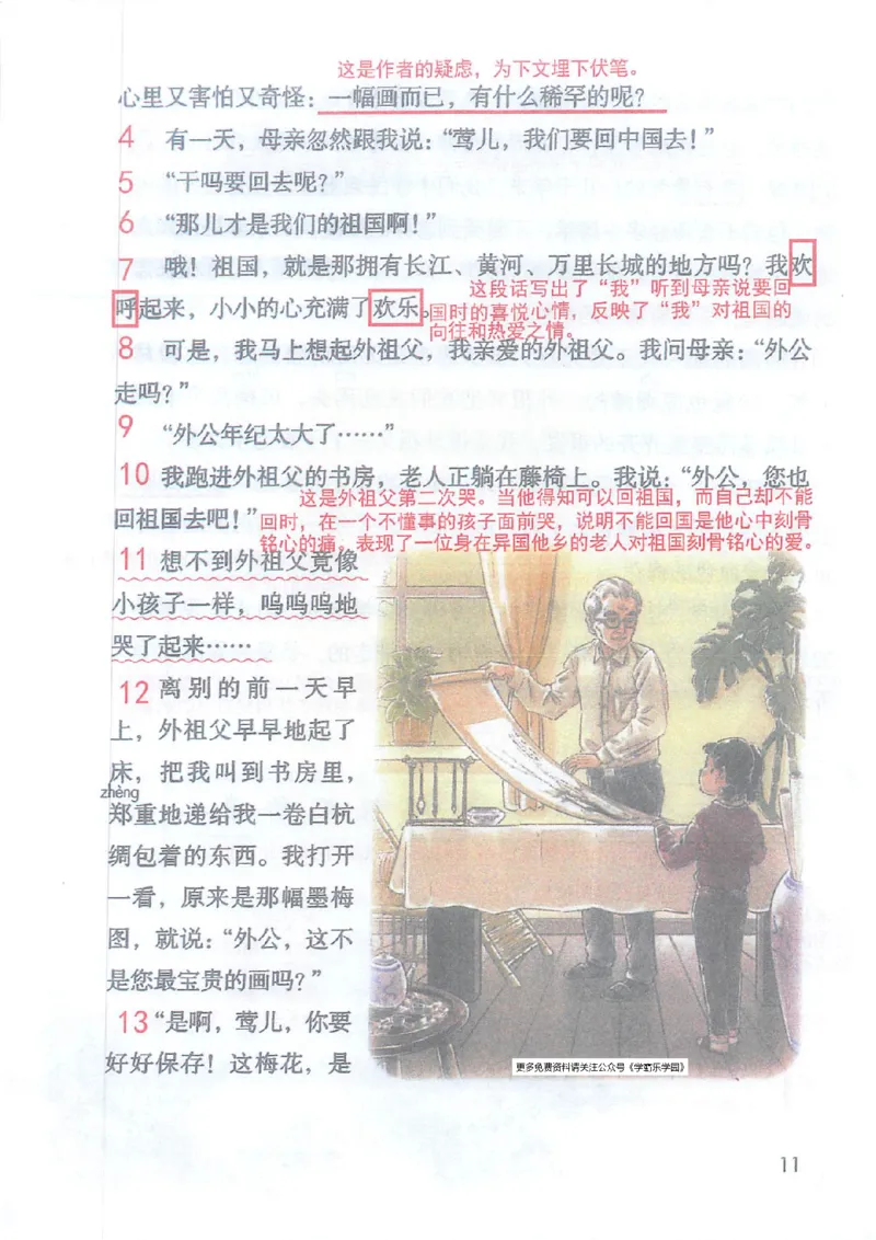 2026春小学5年级下册语文课堂笔记_2026春小学教辅大合集_3-26春《课堂笔记》系列_小学语文《课堂笔记》1-6年级下册（26春）(2)_《课堂笔记》1-6年级下册（26春）